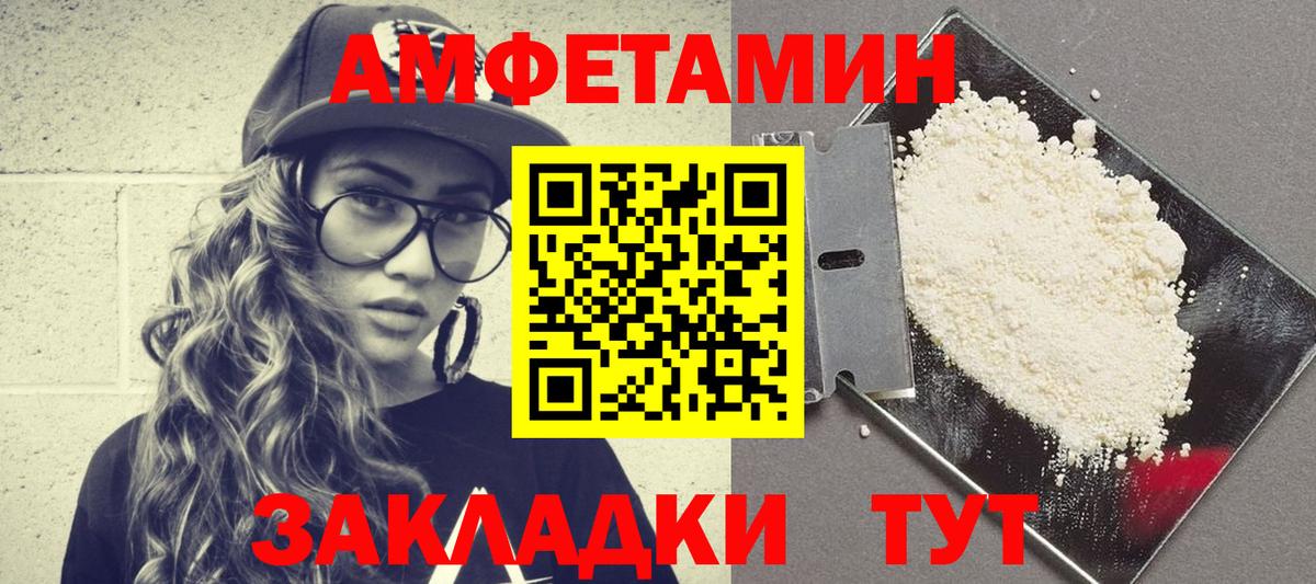 Жуковский  Амфетамин 97%  Вход с VPN 