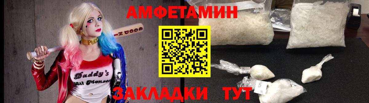 Амфетамин Premium Жуковский