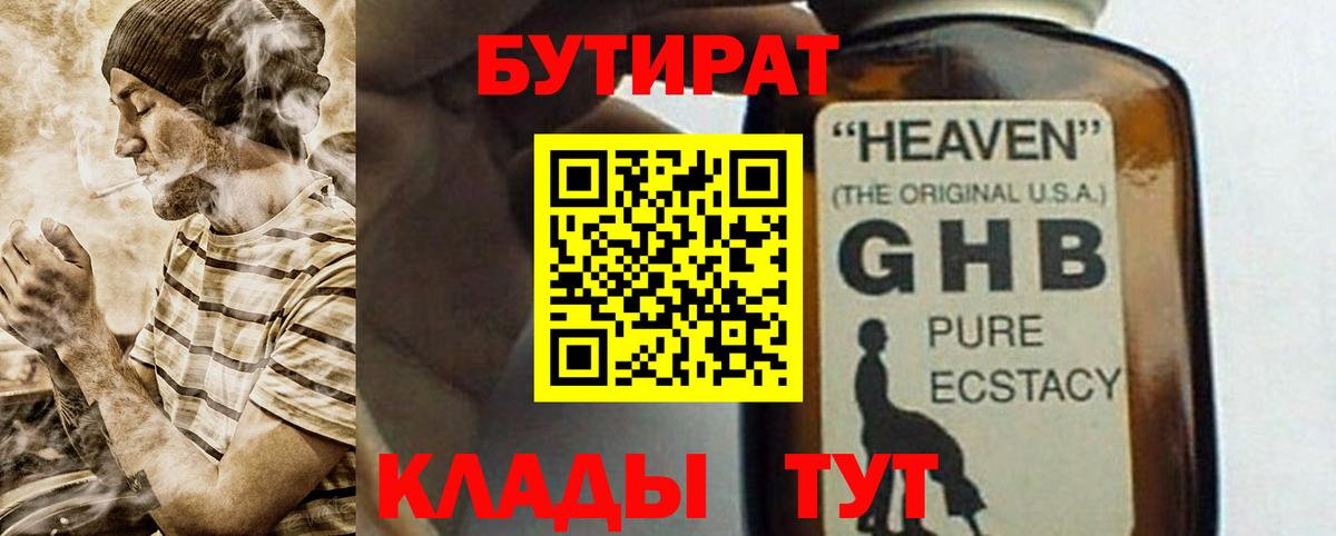 Бутират оксана Жуковский