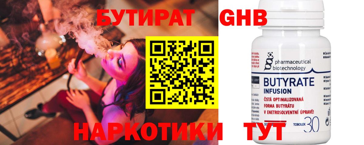 Жуковский  БУТИРАТ BDO  Вход с VPN 