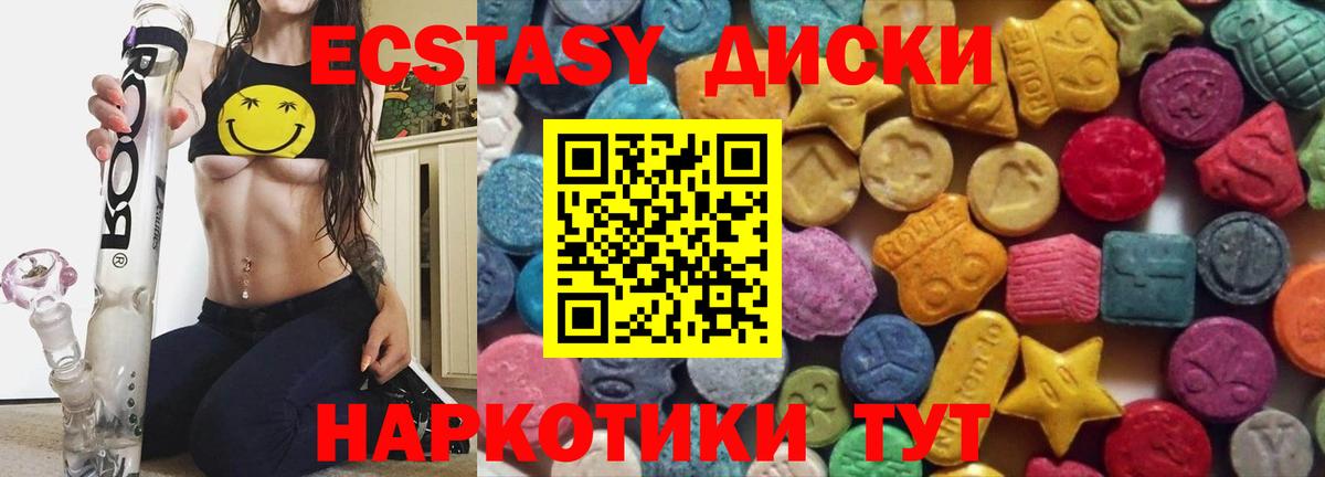 Экстази XTC Жуковский