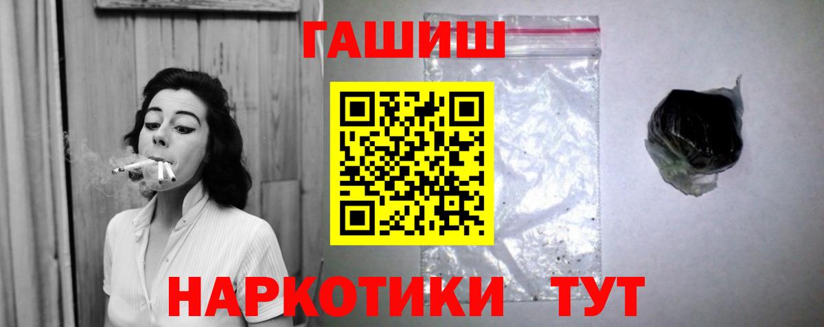 Жуковский  ГАШИШ  где продают   ГАШ убойный  ГАШИШ гашик  Вход с VPN 