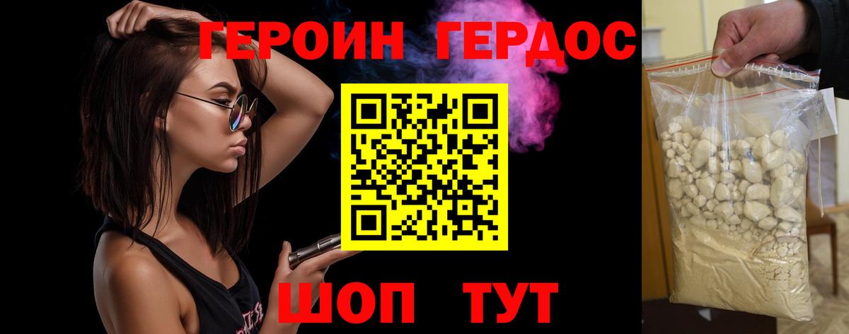 Героин  ГЕРОИН афганец  Вход с VPN  Жуковский 
