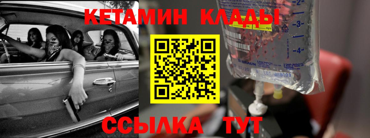КЕТАМИН VHQ  Вход с VPN  Жуковский  Кетамин ketamine 