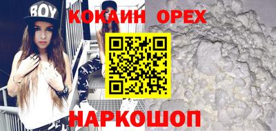 кокаин Краснокаменск