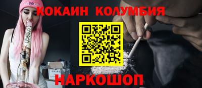 кокаин Краснокаменск