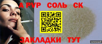 кокаин Краснокаменск