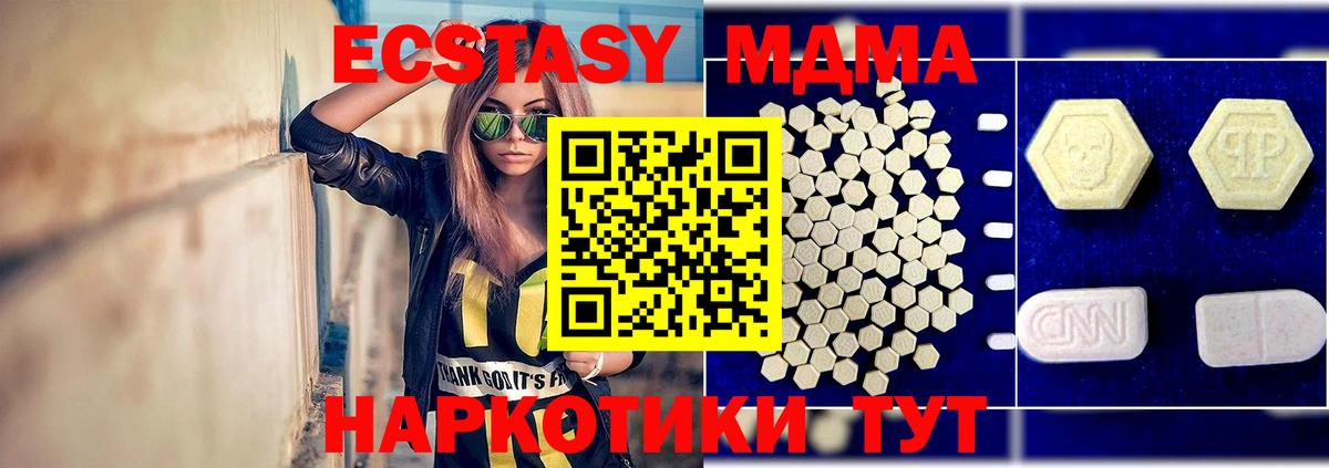 MDMA Molly Жуковский
