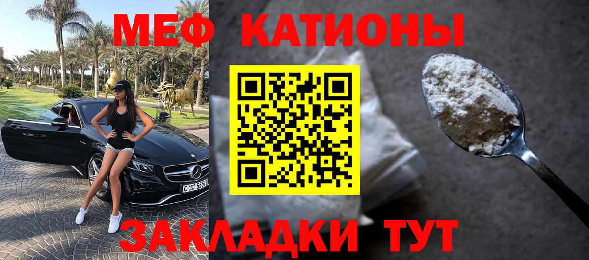 Меф мука Жуковский