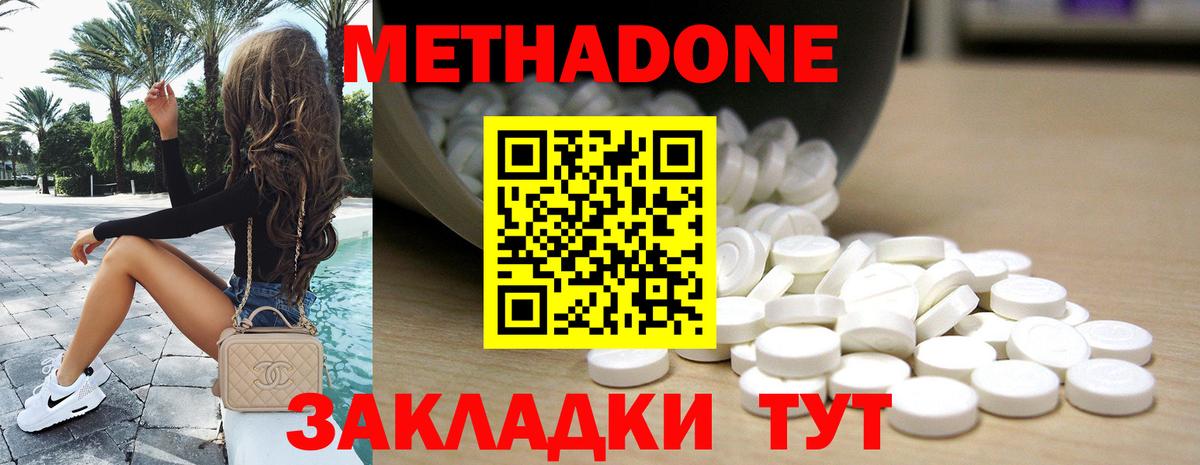 Экстази  ГАШ  Cocaine  Вход с VPN  Жуковский  МЕФ  