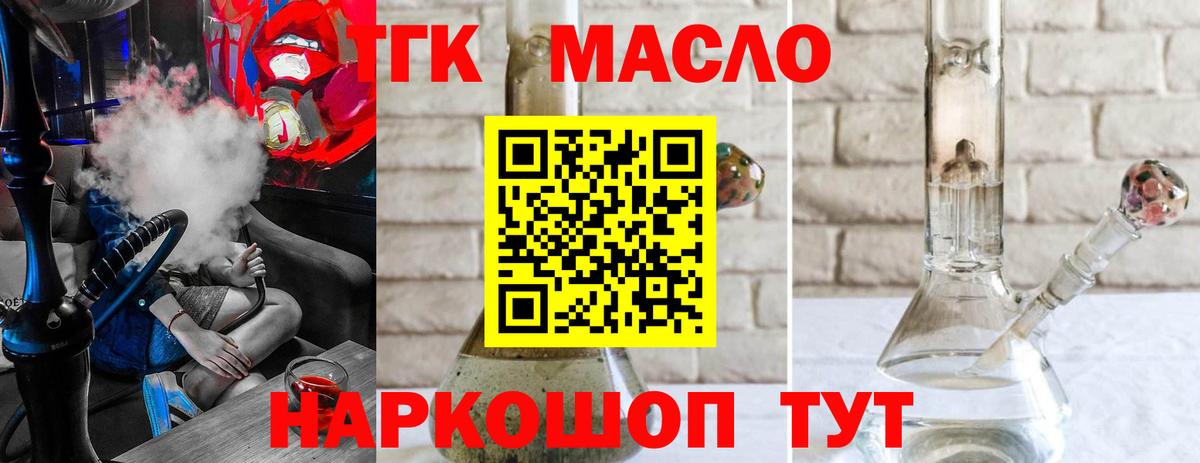 Жуковский  ТГК вейп с тгк  Вход с VPN 