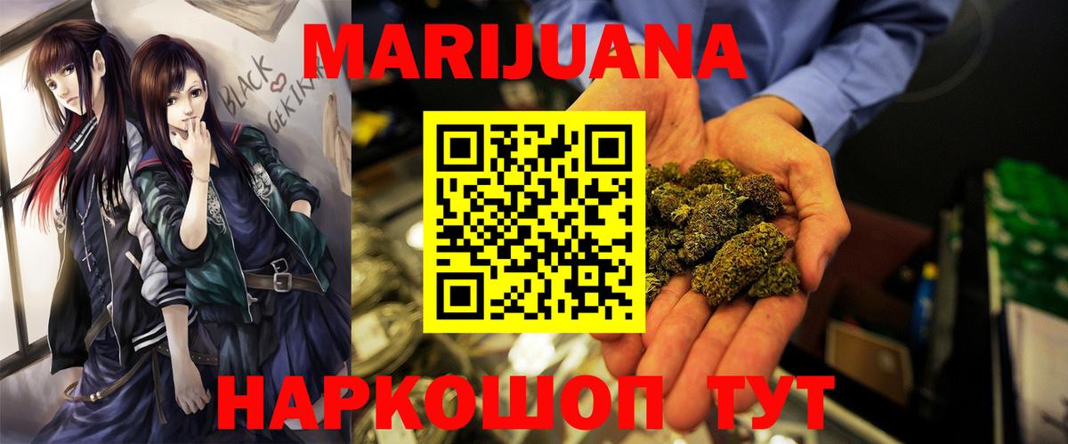 МАРИХУАНА Ganja Жуковский